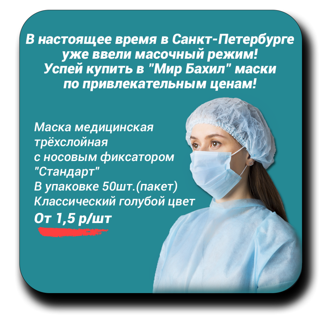 maska