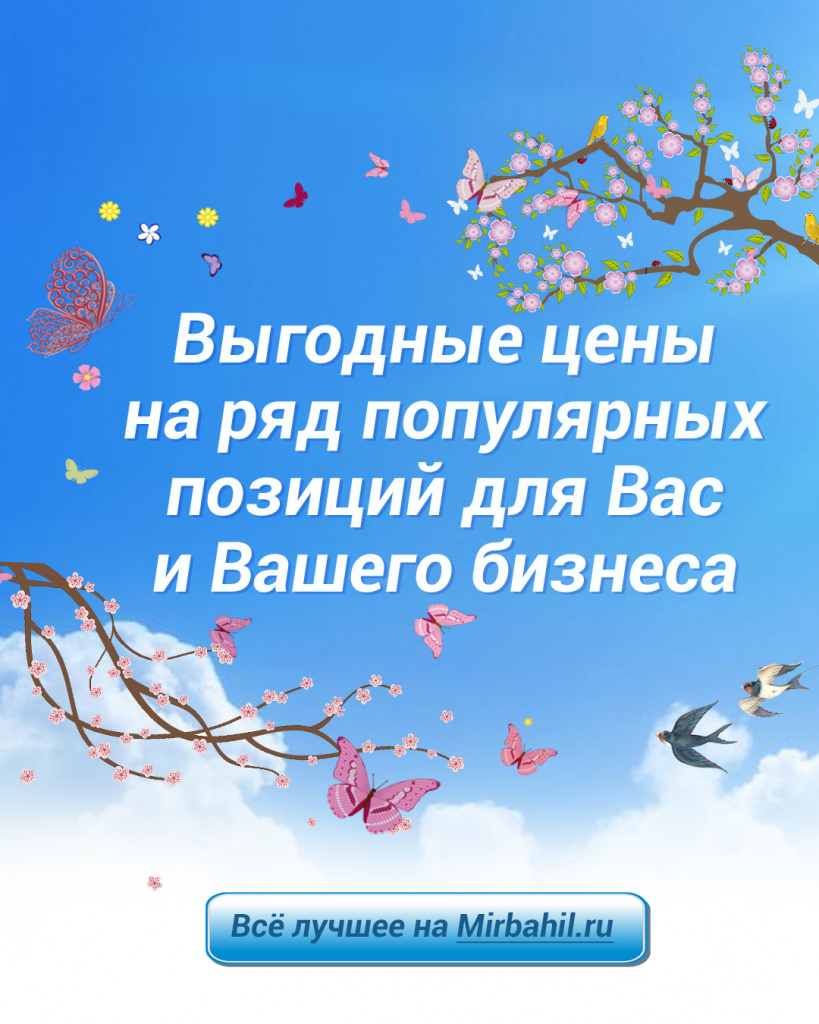 Оттепель цен