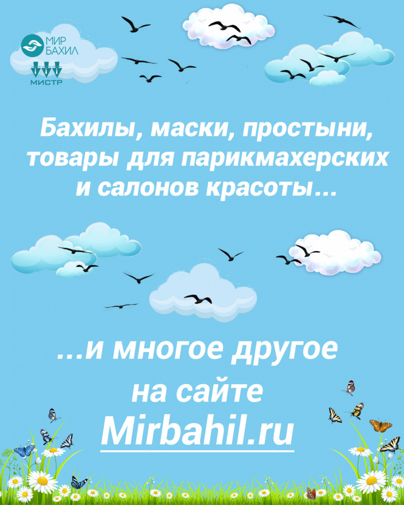 Весна 2024