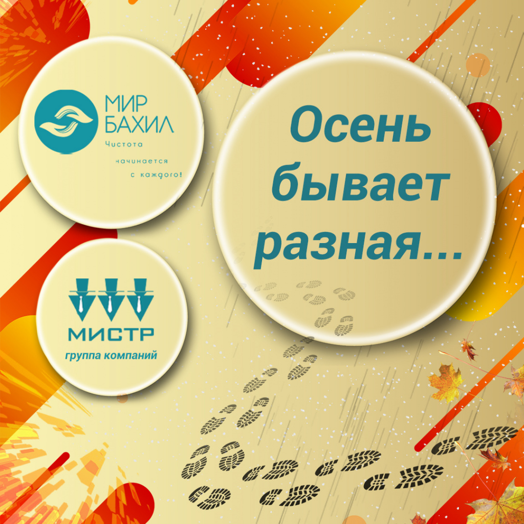 Осень бывает разной...
