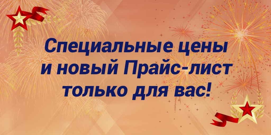 С днём защитника Отечества!!!