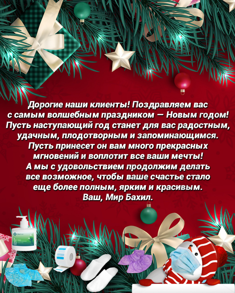 С новым годом! 2