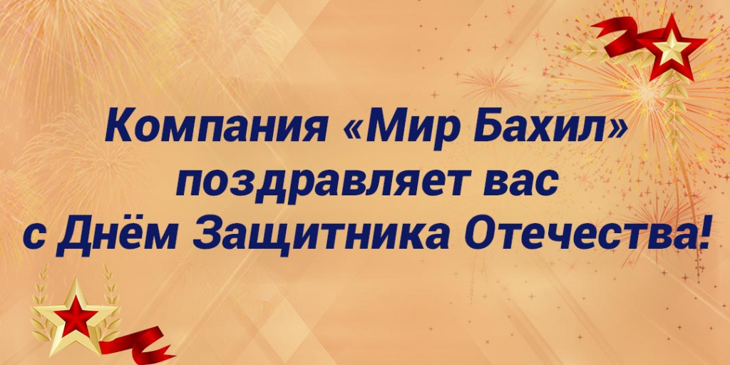 С днём защитника Отечества!!
