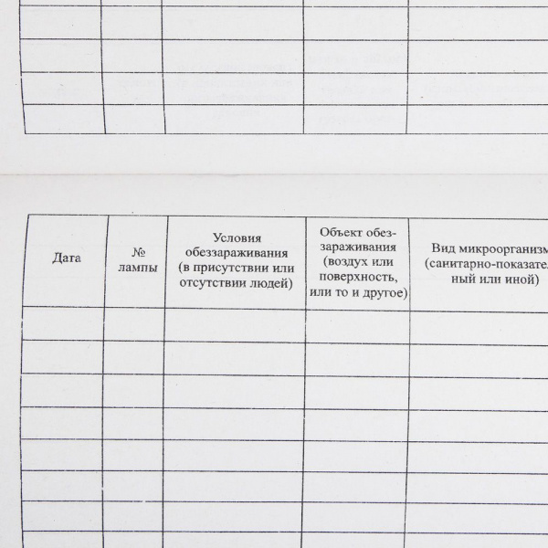 Журнал контроля ультрафиолетовой установки