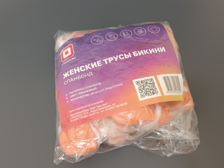 Трусы бикини женские 1-TOUCH оранжевый спанбонд,  р-р 44-48, поштучно 25шт