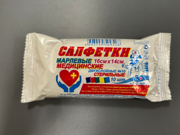 Салфетки 2-х слойные марлевые, стерильные, 16х14см