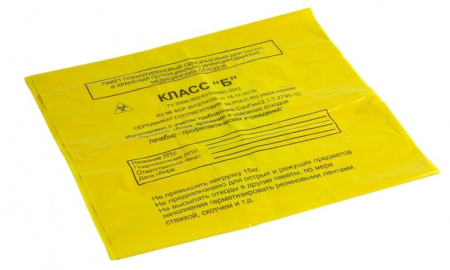 Пакет класс Б 700мм*800мм 12мкм (желтый), 60л (№100)